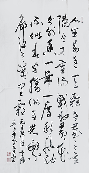 郑朝建作品1《采桑子 重阳》